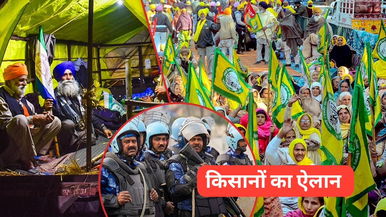 *किसानों का “दिल्ली चलो आंदोलन” में किसान नेता का ऐलान, “सरकार गोली मारे, लाठी मारे, हम रुकेंगे नहीं…”*