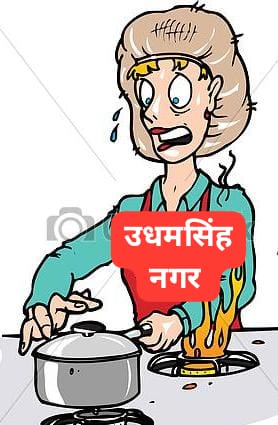 *उधमसिंहनगर” खाना बनाते वक्त बुरी तरह झुलसी युवती, परिजन भटकते रहे अस्पताल में इलाज के लिए; ऋषिकेश एम्स रेफर…*