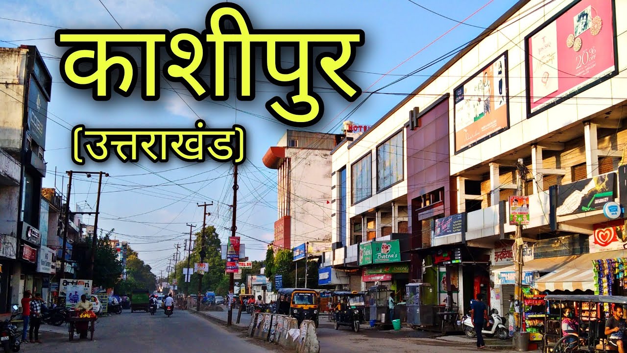 *उधमसिंहनगर” एंटी ह्यूमन ट्रैफिकिंग सेल ने दो मॉल व एक कांप्लेक्स में स्थित सात प्रतिष्ठानों पर मारा छापा, एसओपी का पालन नहीं करने पर काटा चालान…*