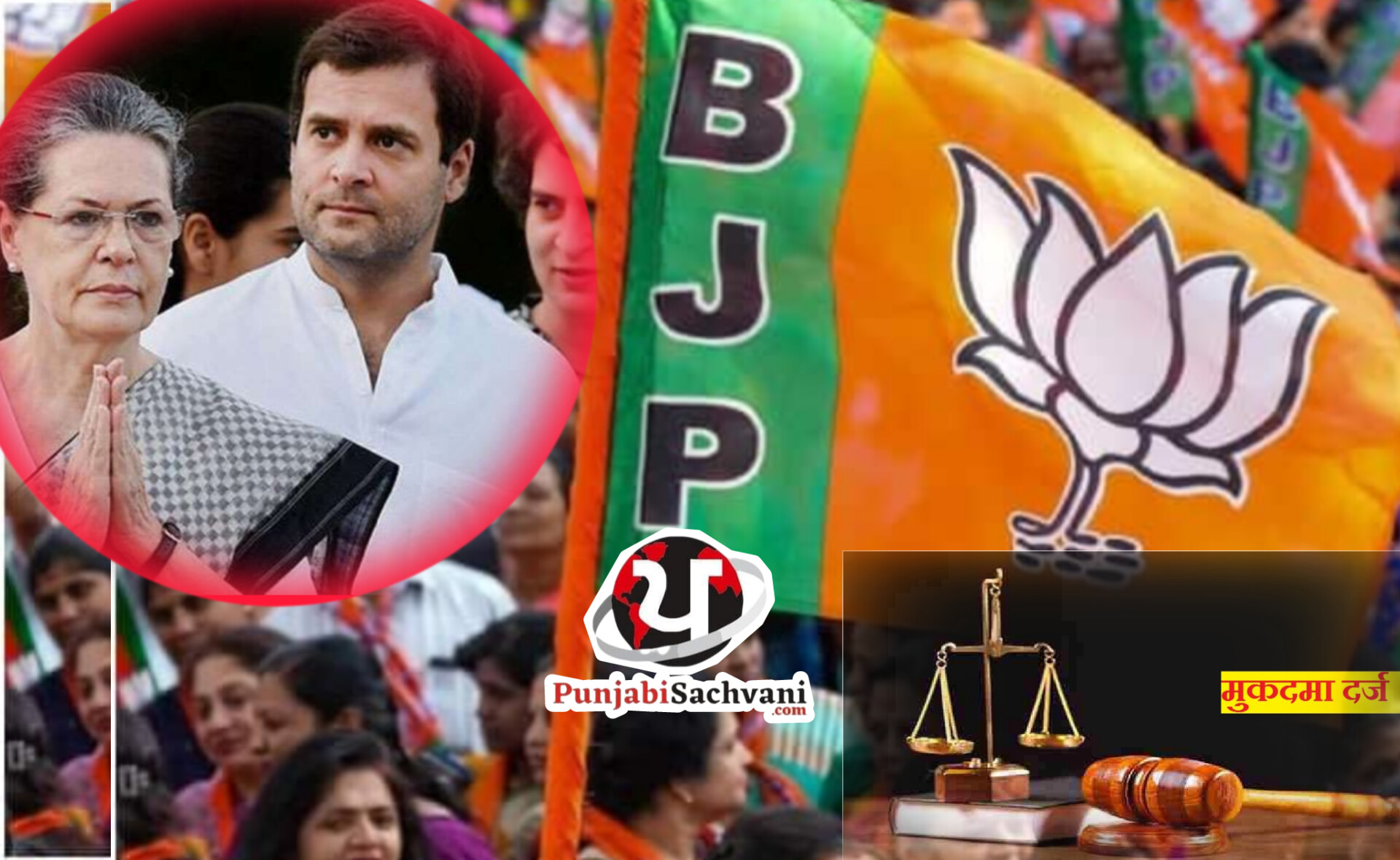 Rudrapur” राहुल और सोनिया गांधी पर आपत्तिजनक टिप्पणी करना पड़ा भारी, भाजयूमो जिला महामंत्री और जिला उपाध्यक्ष के खिलाफ मुकदमा दर्ज।