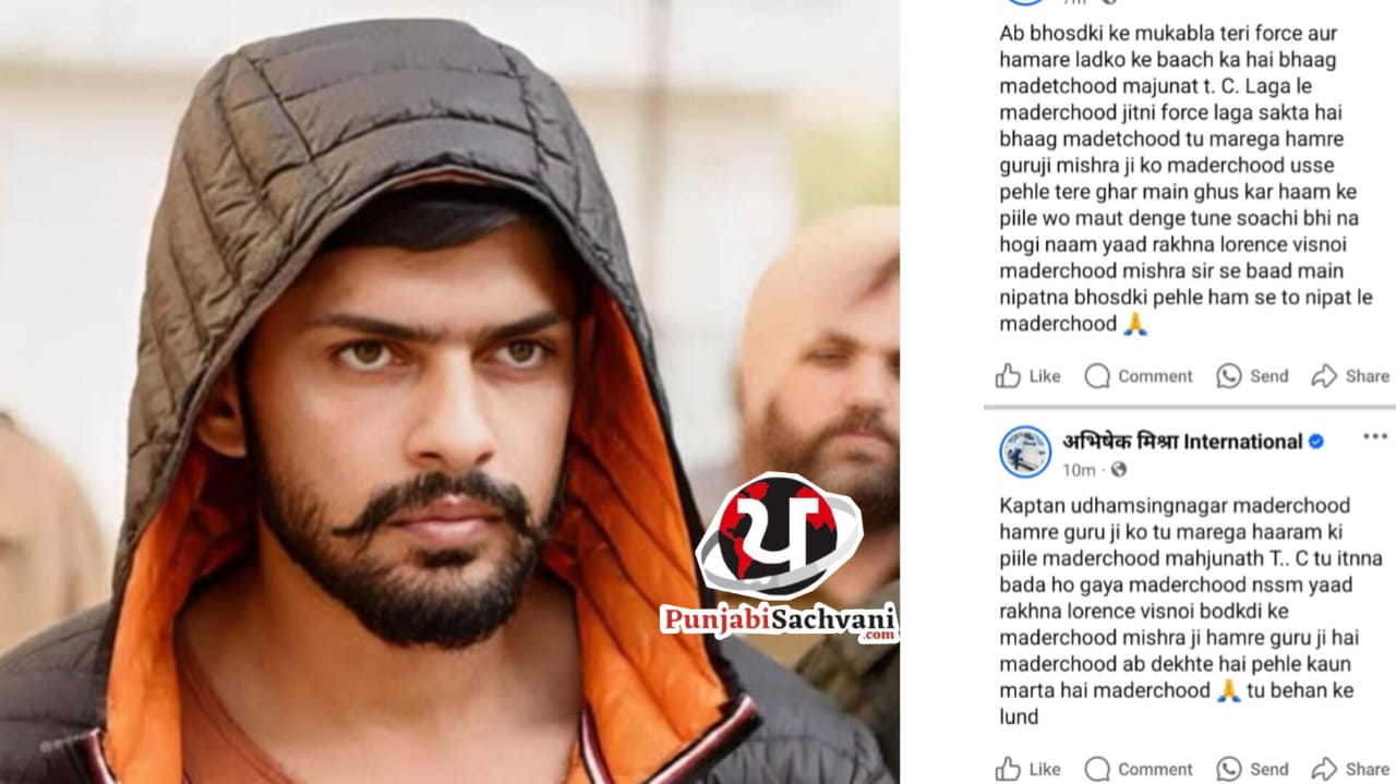 *”अब मुकाबला तेरी फौज व हमारे लड़कों के बीच”:- जिले के कप्तान को लारेंस बिश्नोई के नाम पर धमकी, जानें पूरा मामला।*