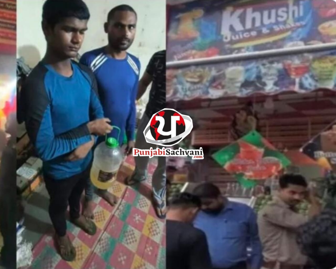 *”जूस में मूत्र मिलाकर बेच रहा था आमिर, इस तरह फूटा भांडा; पुलिस ने आरोपी को किया गिरफ्तार; जानें पूरा मामला।*