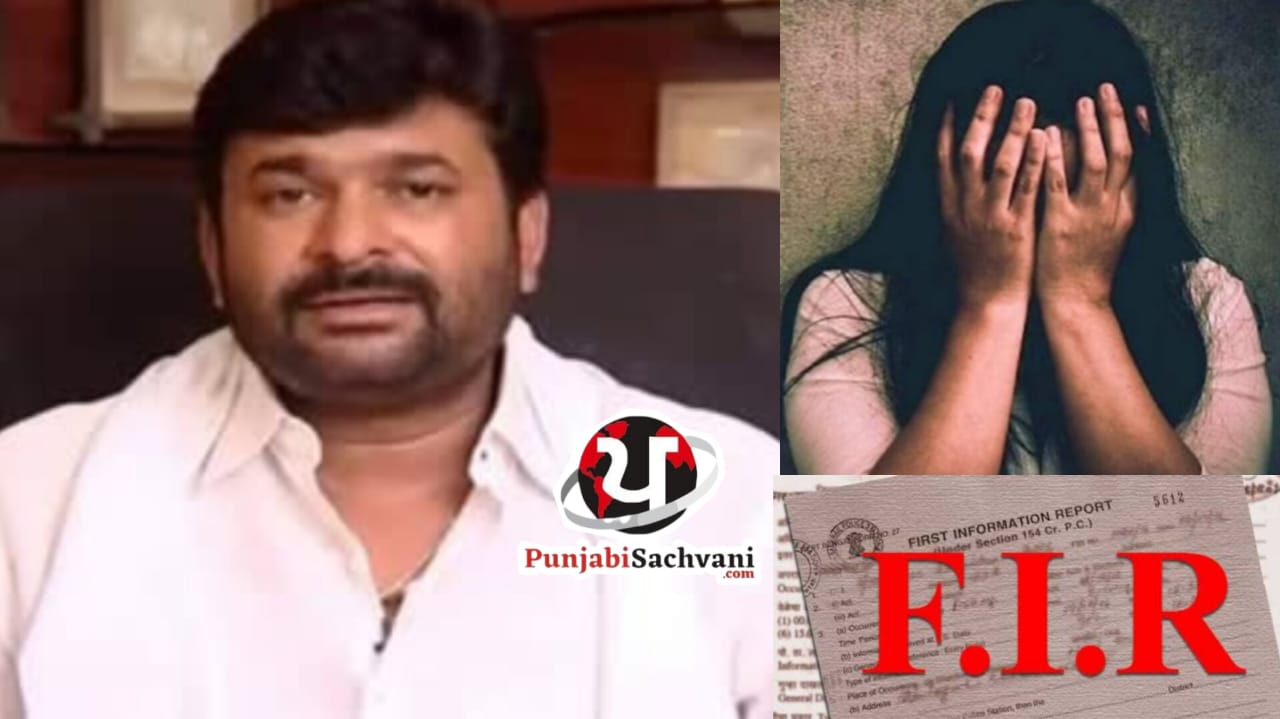 *कांग्रेस विधायक पर लगा महिला से रेप और उत्पीड़न का आरोप, FIR दर्ज; जानें पूरा मामला।*
