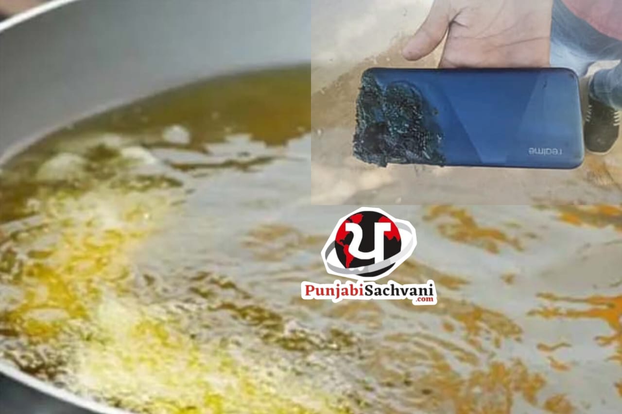 *खौलती कढ़ाही में गिरा मोबाइल” युवक की दर्दनाक मौत; जानिए पूरा मामला*