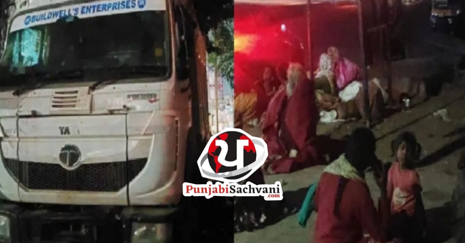 दर्दनाक” बेलगाम डंपर ने फुटपाथ पर सो रहे नौ लोगों को कुचला, दो बच्चों समेत तीन की दर्दनाक मौत।