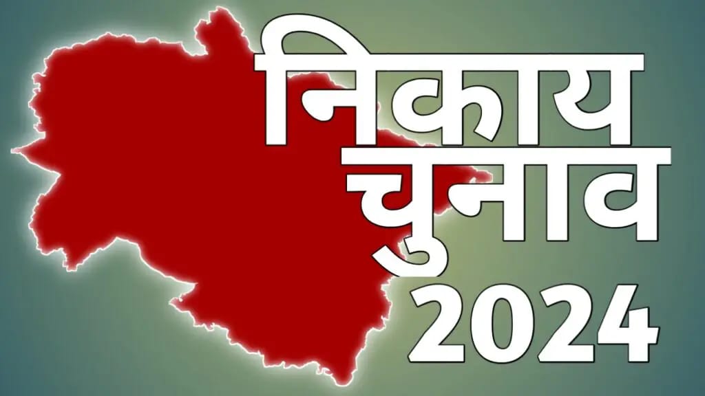 आज की बड़ी खबर – उत्तराखंड में नगर निकाय चुनावों की अधिसूचना जारी, जानिए कब होंगे चुनाव।
