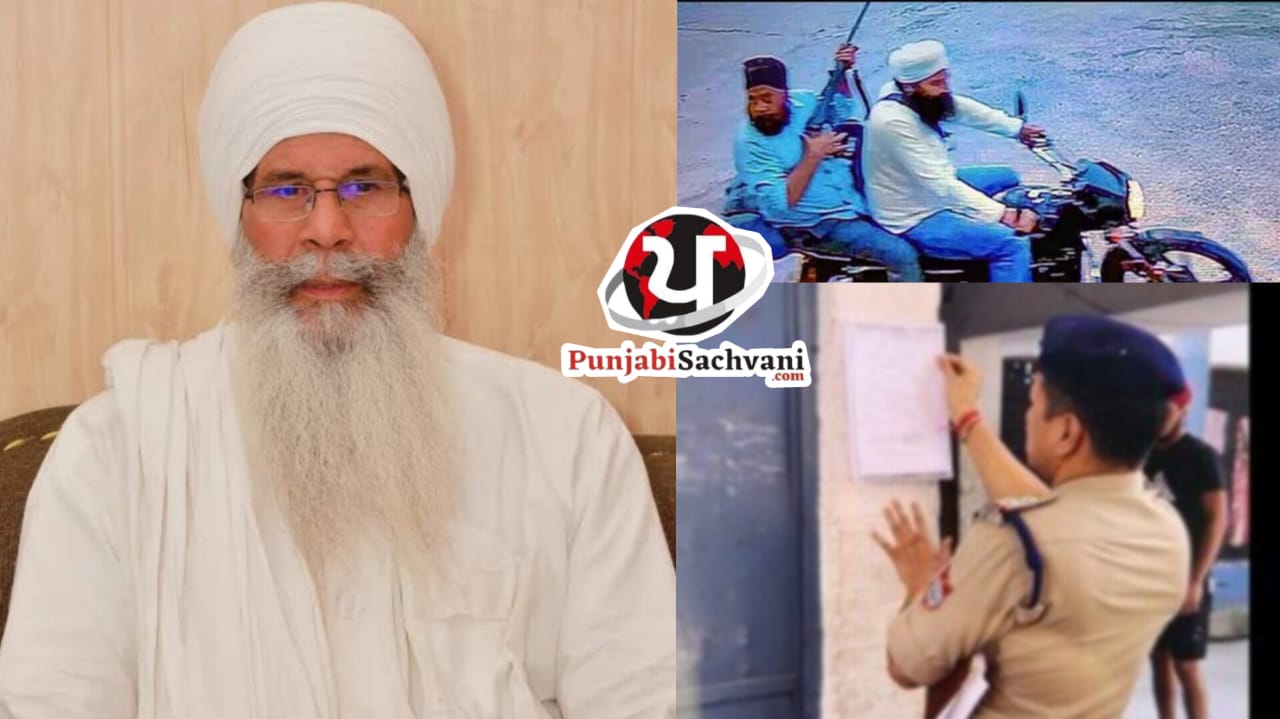 बाबा तरसेम सिंह हत्याकांड: बाबा अनूप सिंह की तलाश तेज, एसएसपी ने गठित की दो विशेष टीमें