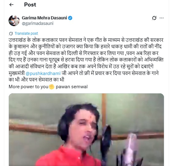 लोक गायक पवन सेमवाल पर अभद्र टिप्पणी का आरोप, देहरादून में मुकदमा दर्ज – महिलाओं का जोरदार विरोध प्रदर्शन”