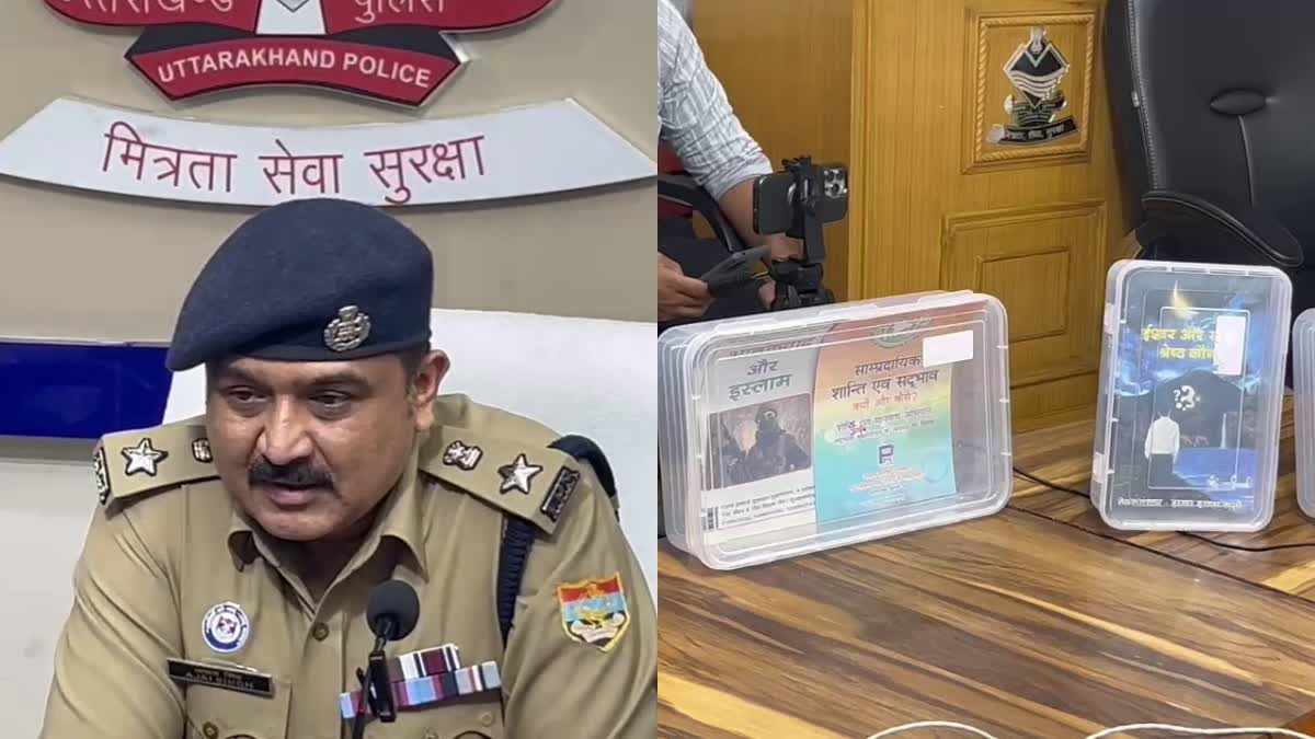 उत्तराखंड में धर्मांतरण गिरोह का बड़ा खुलासा: पाकिस्तान और दुबई से इंटरनेशनल कनेक्शन, दो युवतियां बचाई गईं