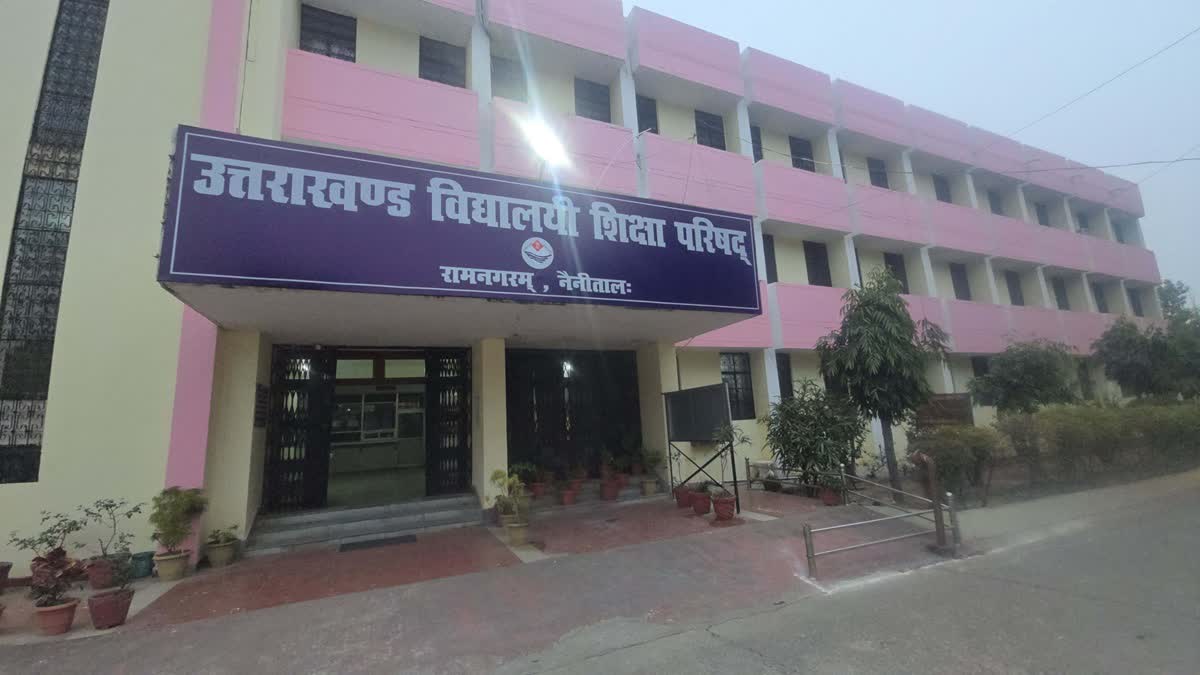 उत्तराखंड बोर्ड परीक्षाएं सख्त निगरानी में, 2.16 लाख परीक्षार्थी होंगे शामिल, 1261 केंद्र बनाए गए, 6 अति संवेदनशील केंद्र चिन्हित, इलेक्ट्रॉनिक उपकरणों पर पूर्ण प्रतिबंध