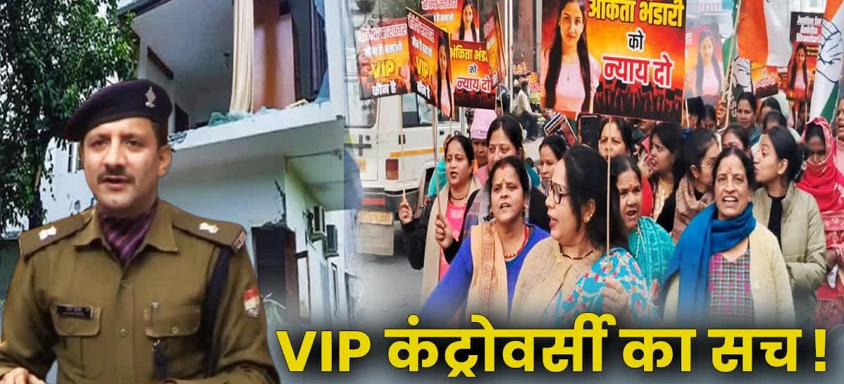 अंकिता हत्याकांड पर पूर्व एएसपी शेखर सुयाल का बड़ा खुलासा, बोले—एसआईटी जांच सही, वीआईपी की पहचान स्पष्ट, सबूतों से कोई छेड़छाड़ नहीं हुई