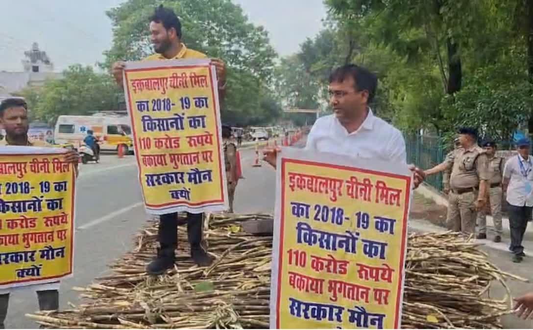 विधानसभा गेट पर गन्ना ट्रॉली पलटकर कांग्रेस विधायक का प्रदर्शन, 110 करोड़ बकाया भुगतान को लेकर हंगामा, महिला आरक्षण सत्र से पहले गरमाई सियासत